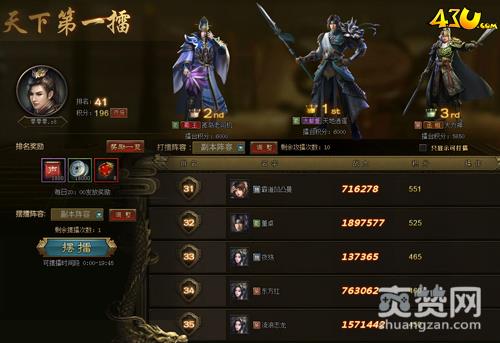 烽火燎原,爽赞网,天下第一擂