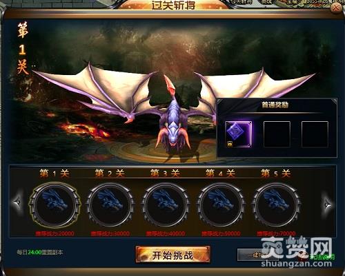 皇城战,爽赞网, 谋定胜天