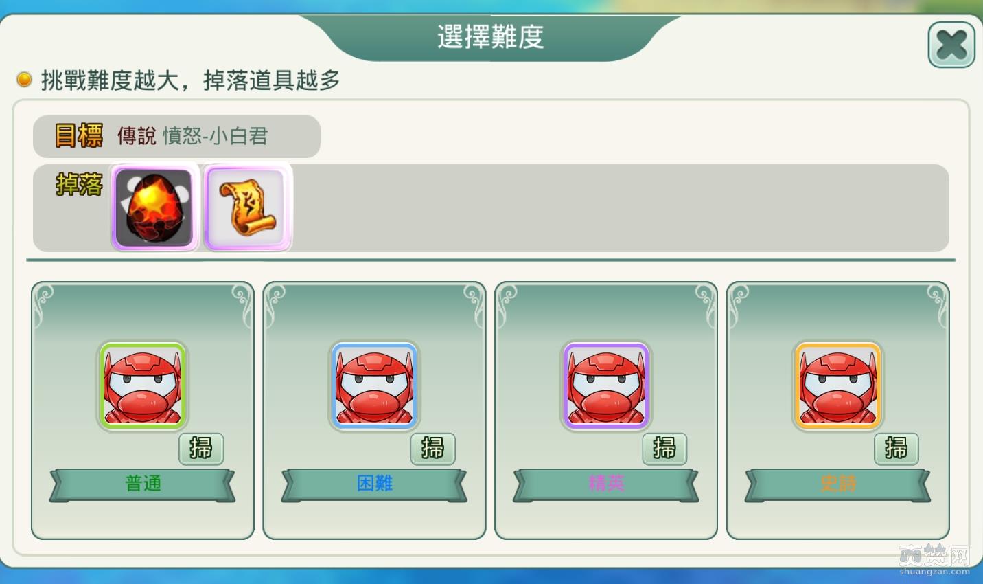 私の完美英雄,精灵,攻略,爽赞网