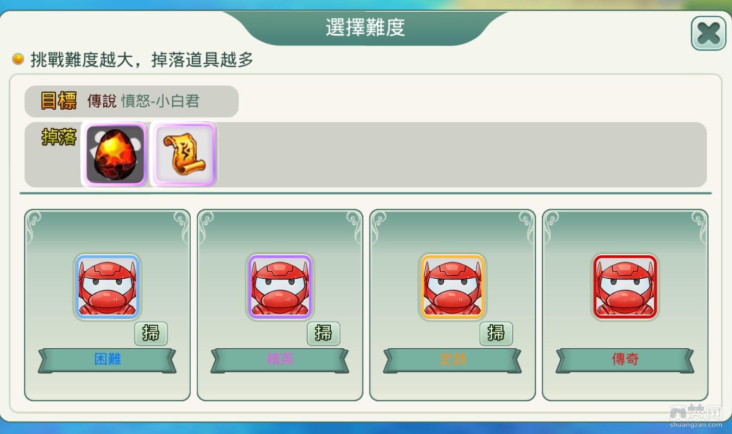 私の完美英雄,精灵,攻略,爽赞网