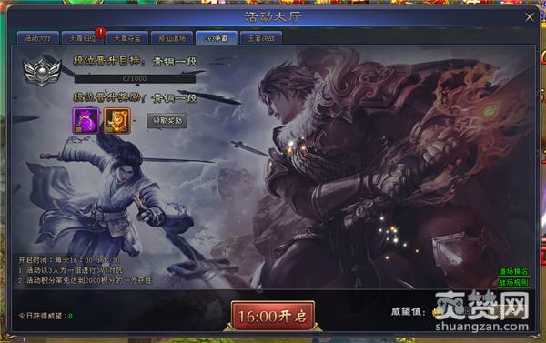 蒙天尊,爽赞网,仙侠江湖,三界厮杀