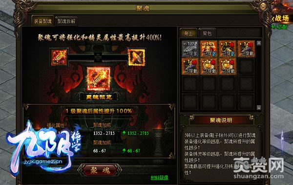 材料回收 《九阴绝学》聚魂拆解玩法攻略