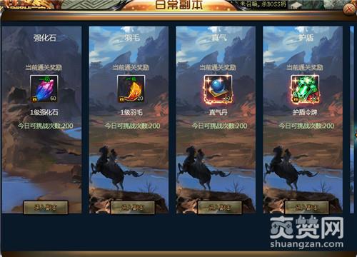 皇城战,爽赞网,日常副本