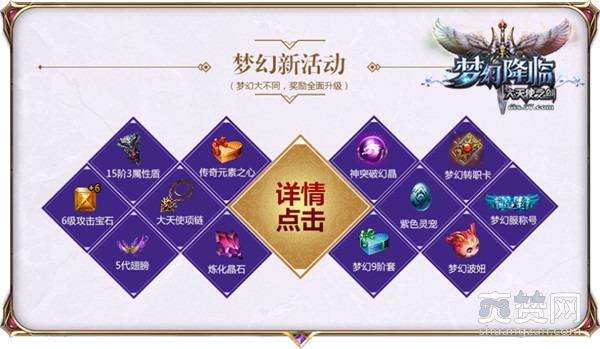 大天使之剑,爽赞网,梦幻服