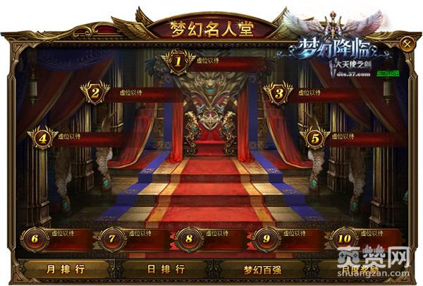 大天使之剑,爽赞网,梦幻服