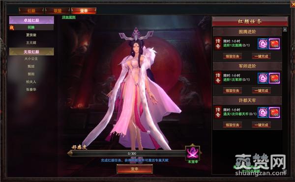 军师联盟,爽赞网,龙吟虎啸