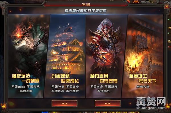 军师联盟,爽赞网,龙吟虎啸