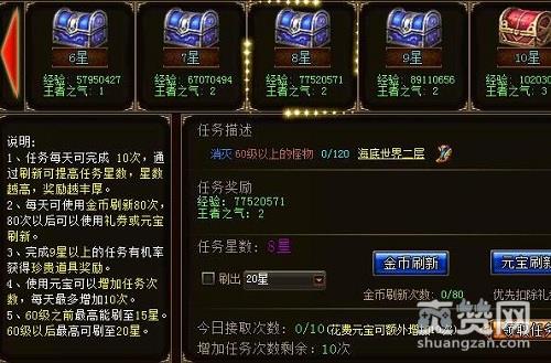 烈火战神,爽赞网,天书任务