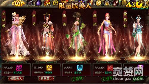 我是皇,爽赞网,美人