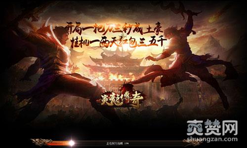 炎龙传奇,爽赞网,军团决战