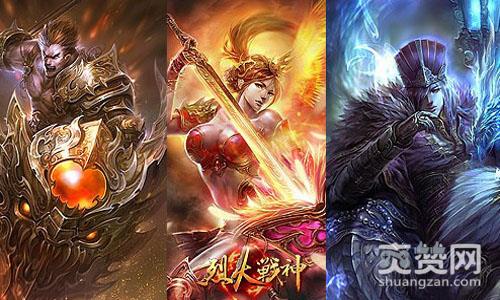 烈火战神,爽赞网,英雄齐聚