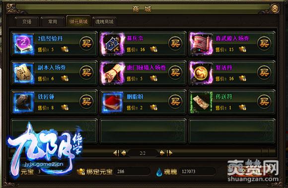 《九阴绝学》护送美人如何选到小龙女？