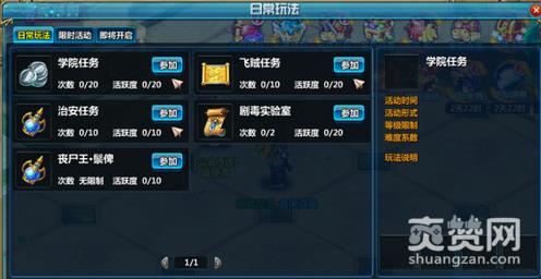 剑与魔法,升级,攻略,爽赞网