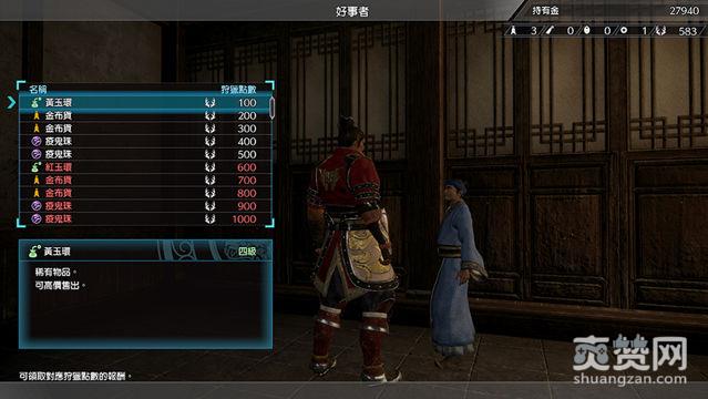 真‧三国无双 8,爽赞网,开放世界,探索采取,武将