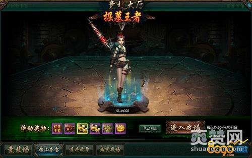 摸金校尉,爽赞网,掘墓王者