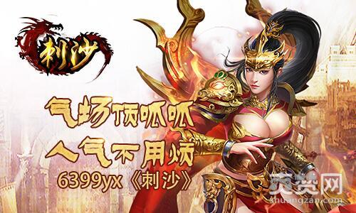 刺沙,爽赞网,光翼