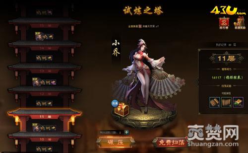 烽火燎原,爽赞网,稳操胜券