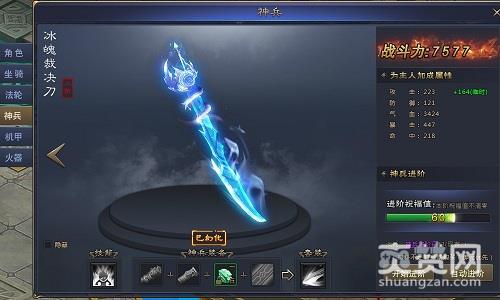 鸿蒙天尊,爽赞网,仙尊助力