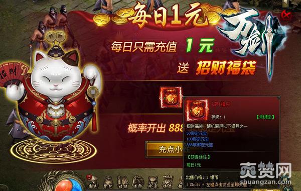 围观春晚倒计时 《万剑》新年福利连连看