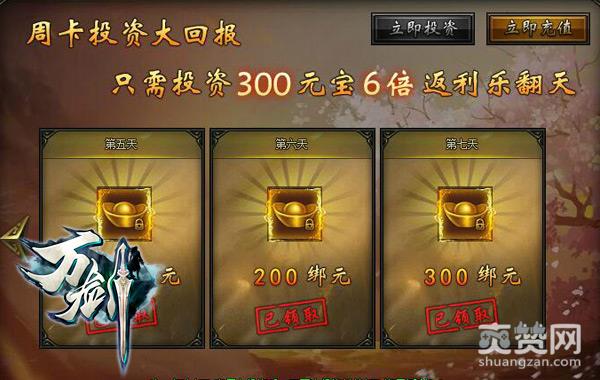 围观春晚倒计时 《万剑》新年福利连连看