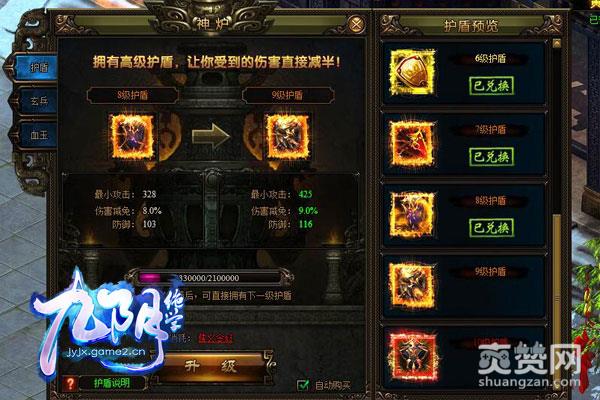 《九阴绝学》护盾攻略 被打不怕伤害减半