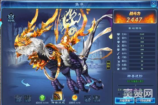 哪吒战杨戬,神兽,攻略,爽赞网