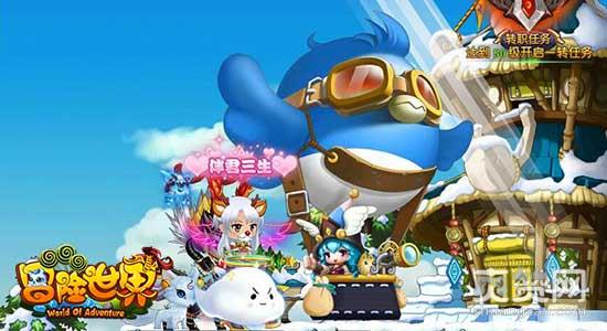 冒险世界OL,爽赞网,热气球飞行,传送