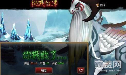 神仙道,爽赞网,声望玩法