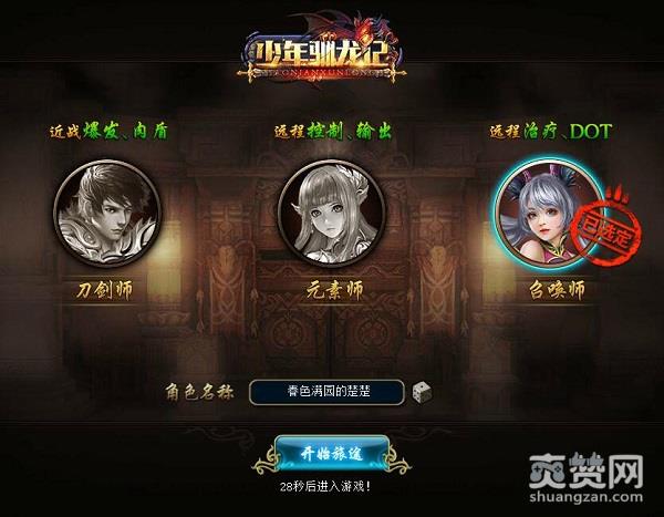 少年驯龙记,爽赞网,逐鹿天下