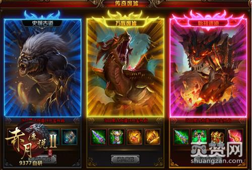 赤月传说2,爽赞网,史前巨兽, 传奇废墟 