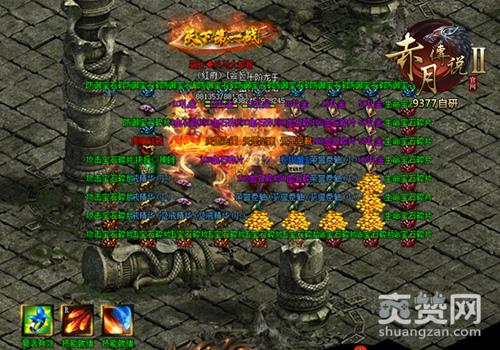 赤月传说2,爽赞网,史前巨兽, 传奇废墟