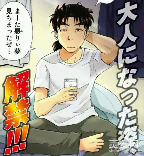 金田一37岁的事件簿,爽赞网,金田一,漫画