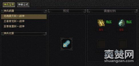 七杀,爽赞网,极品装备