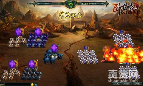 卧龙吟,爽赞网,汉水冲突