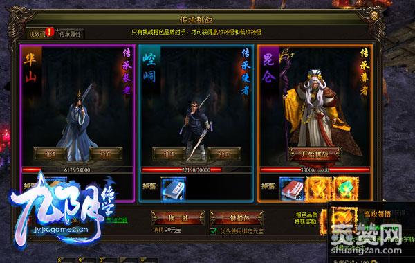 传承挑战 《九阴绝学》橙品门派刷新攻略