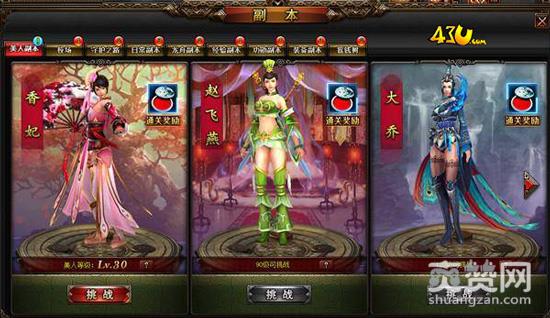 我是皇,爽赞网,美人副本