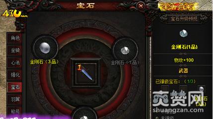 皓月屠龙,爽赞网,宝石玩法