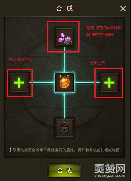 大天使之剑,爽赞网,双属性宝石玩法