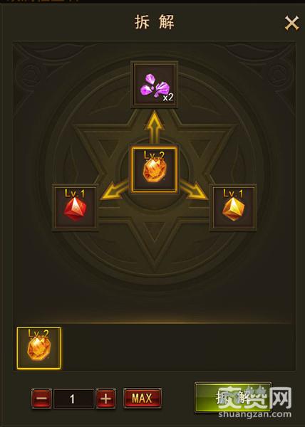 大天使之剑,爽赞网,双属性宝石玩法