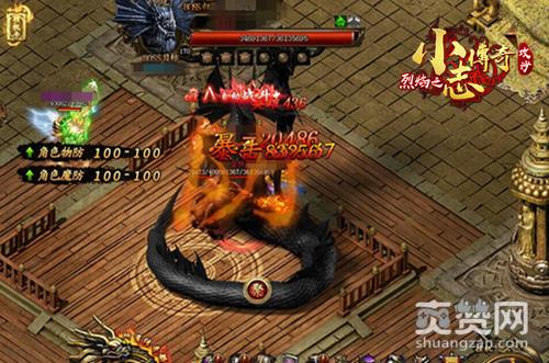 小志传奇,爽赞网,筑体系统