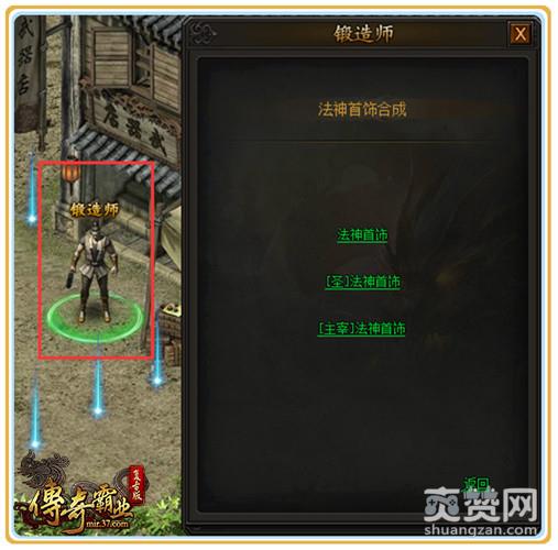 传奇霸业,爽赞网,神装