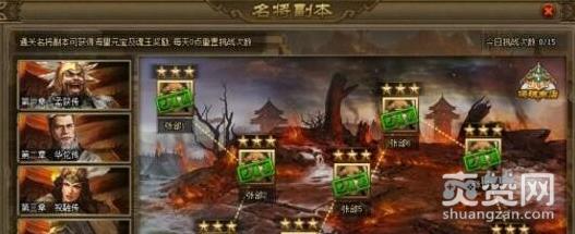 三国之志,名将,爽赞网