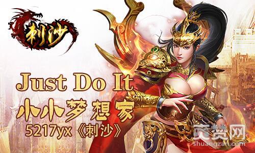 刺沙,爽赞网,神秘商店