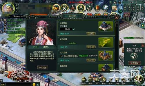 卧龙吟,爽赞网,明君