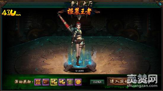 摸金校尉,爽赞网,棺山夺宝