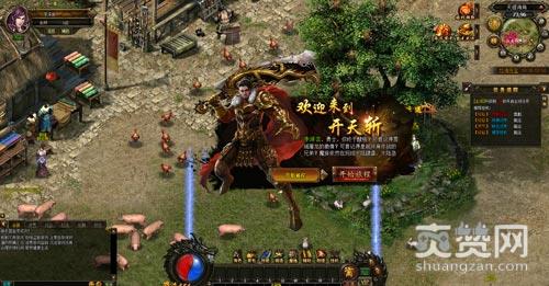 开天斩,爽赞网,热血沙城