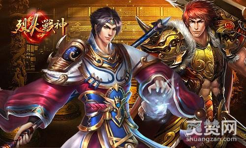 烈火战神,爽赞网,宝阁,神器