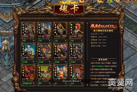 炎龙传奇,爽赞网,玛法大陆