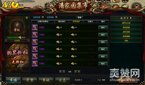 摸金校尉,爽赞网,自由交易