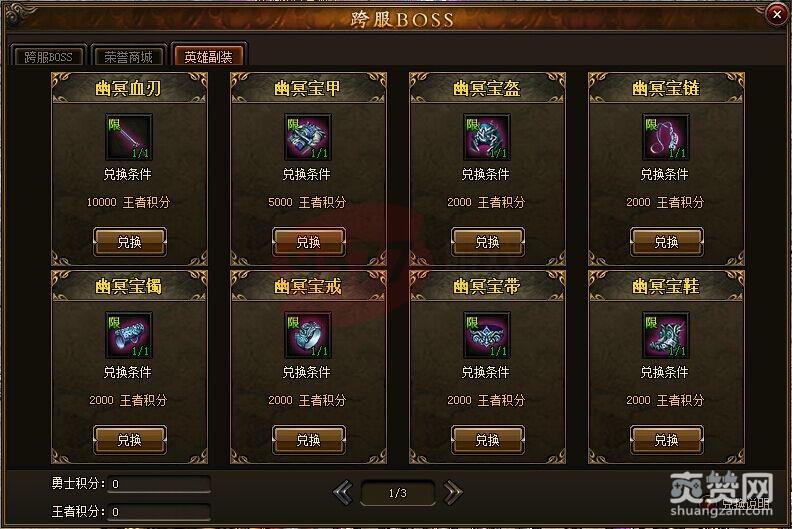 攻沙,英雄副装,攻略,爽赞网